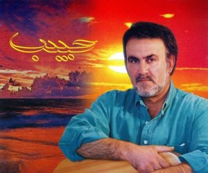 حبیب اشاره (ریمیکس)