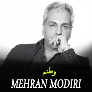 مهران مدیری وطنم